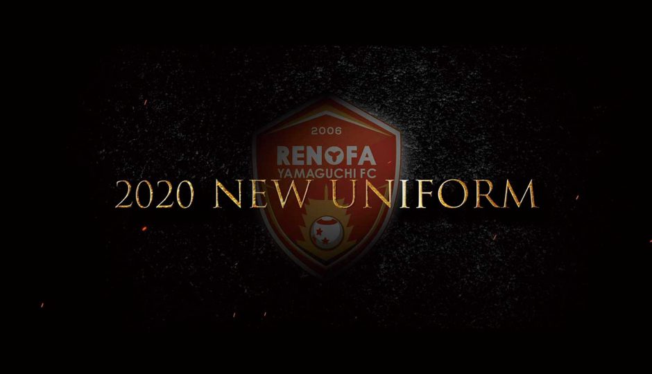レノファ山口FCユニフォーム2020-2021
