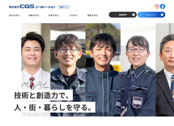 CGSコーポレーション様_採用サイト