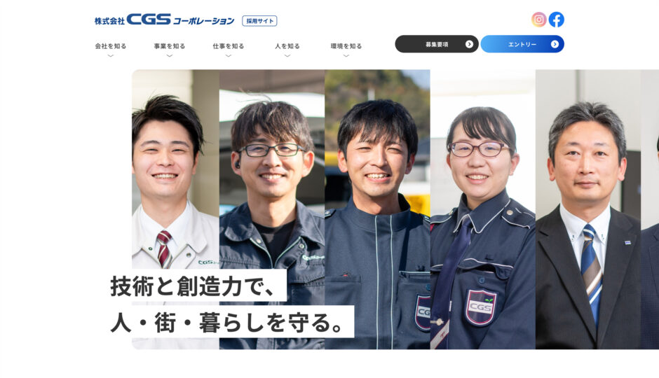 CGSコーポレーション様_採用サイト