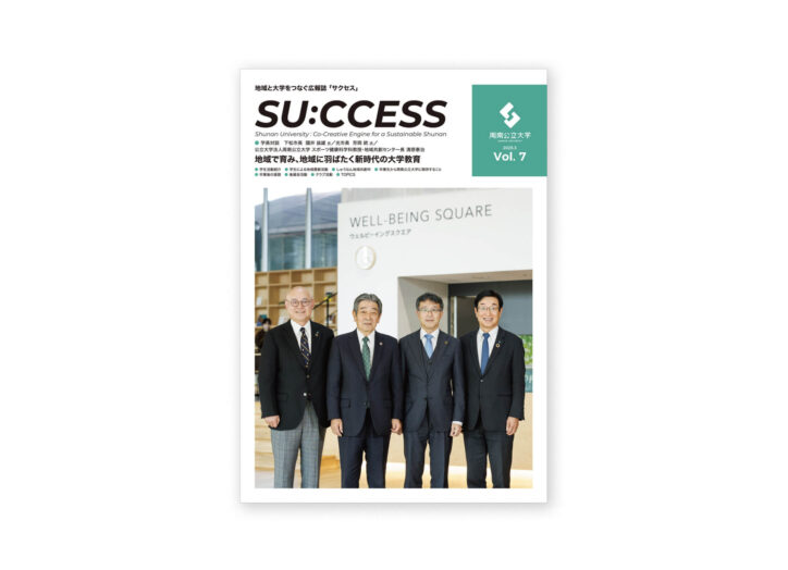 周南公立大学様