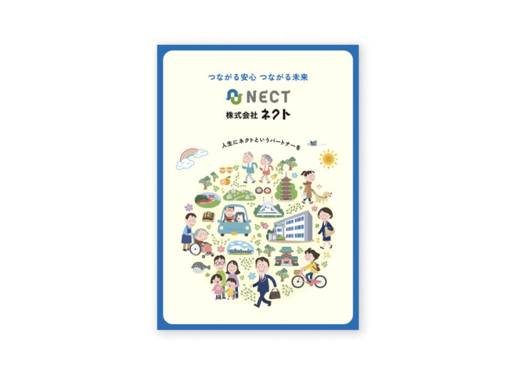 株式会社ネクト様