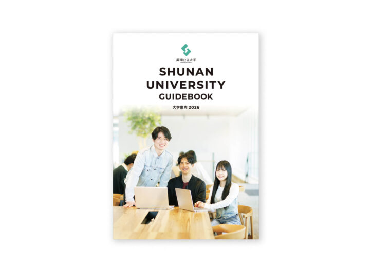 周南公立大学様