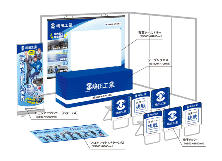 嶋田工業株式会社様