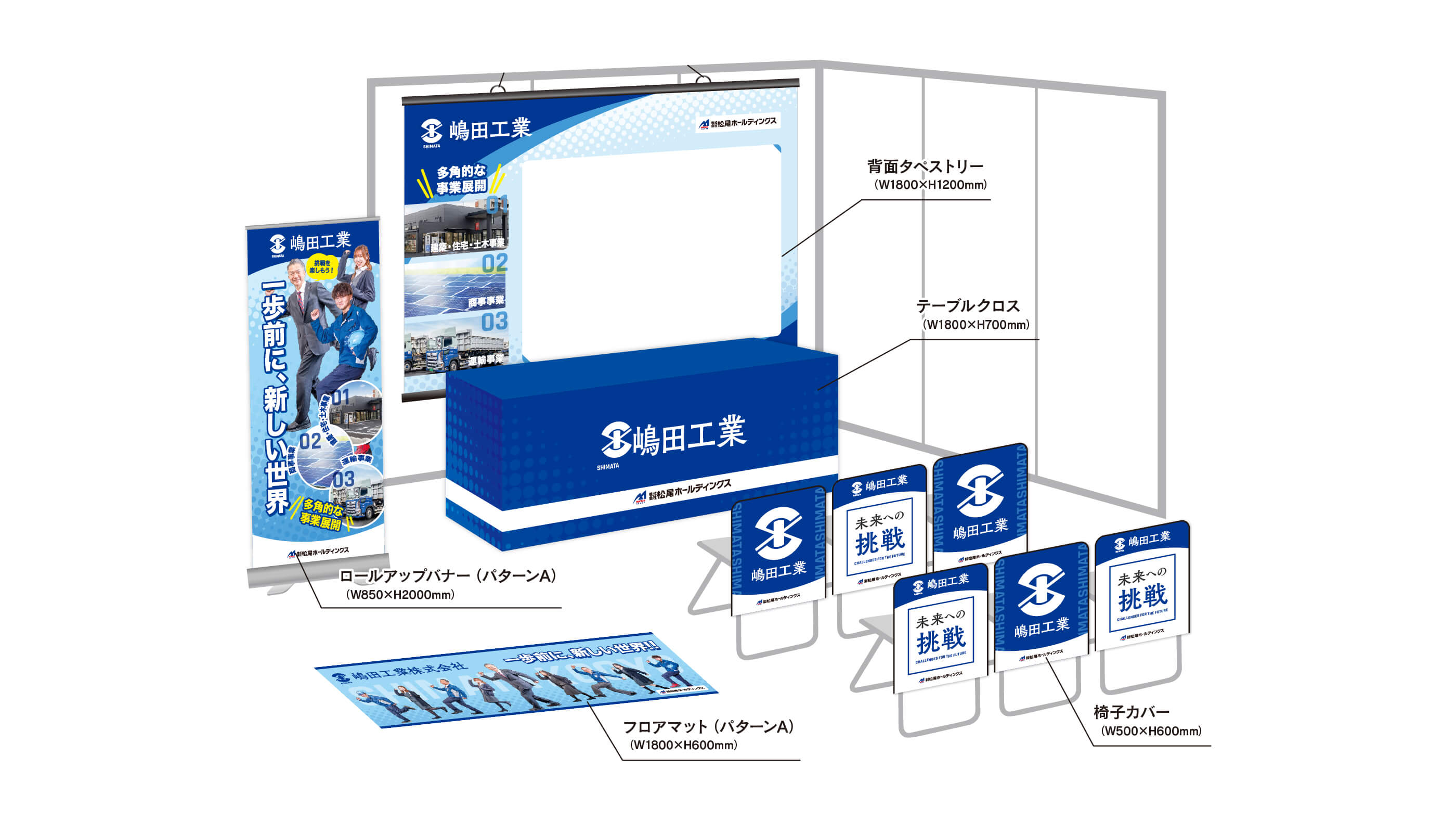 嶋田工業株式会社様